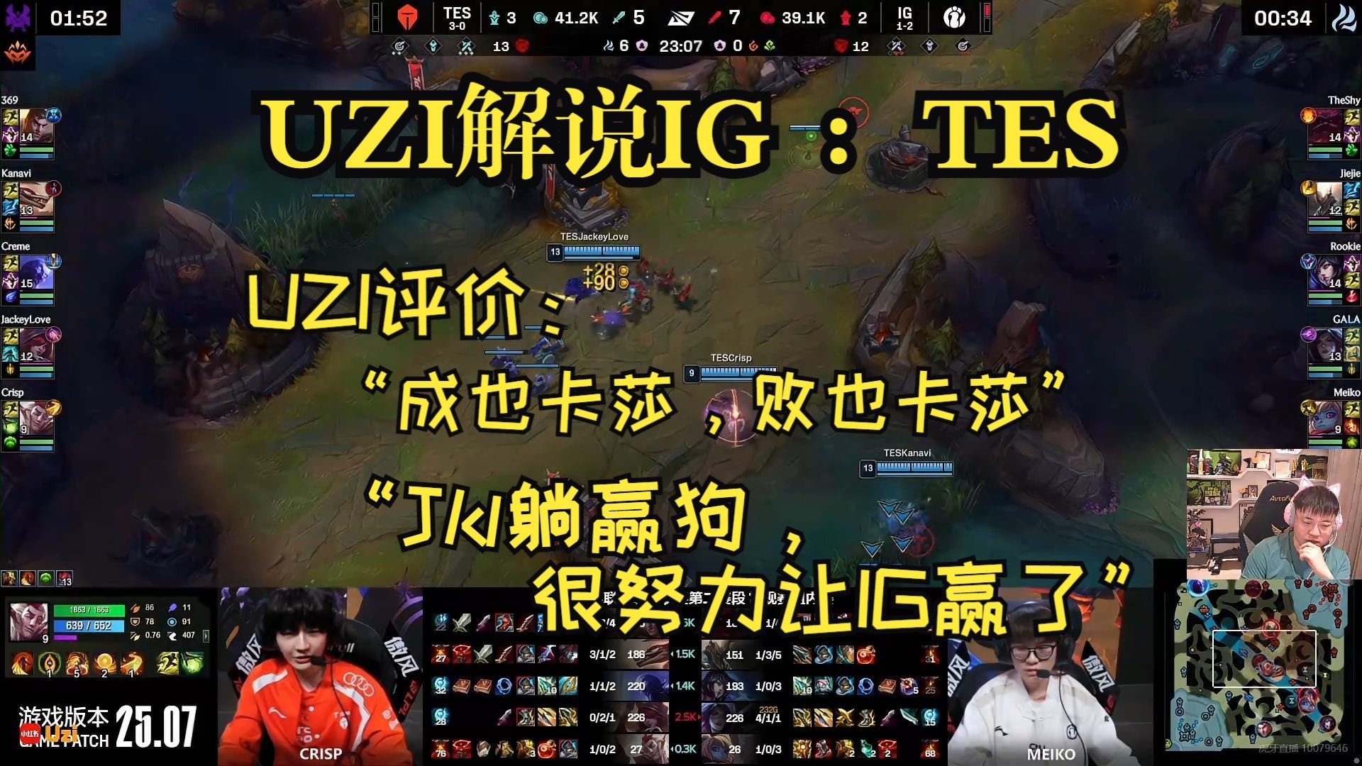 Uzi官方宣布爆冷新规，塞尔维亚队引发争议！比赛高潮迭起