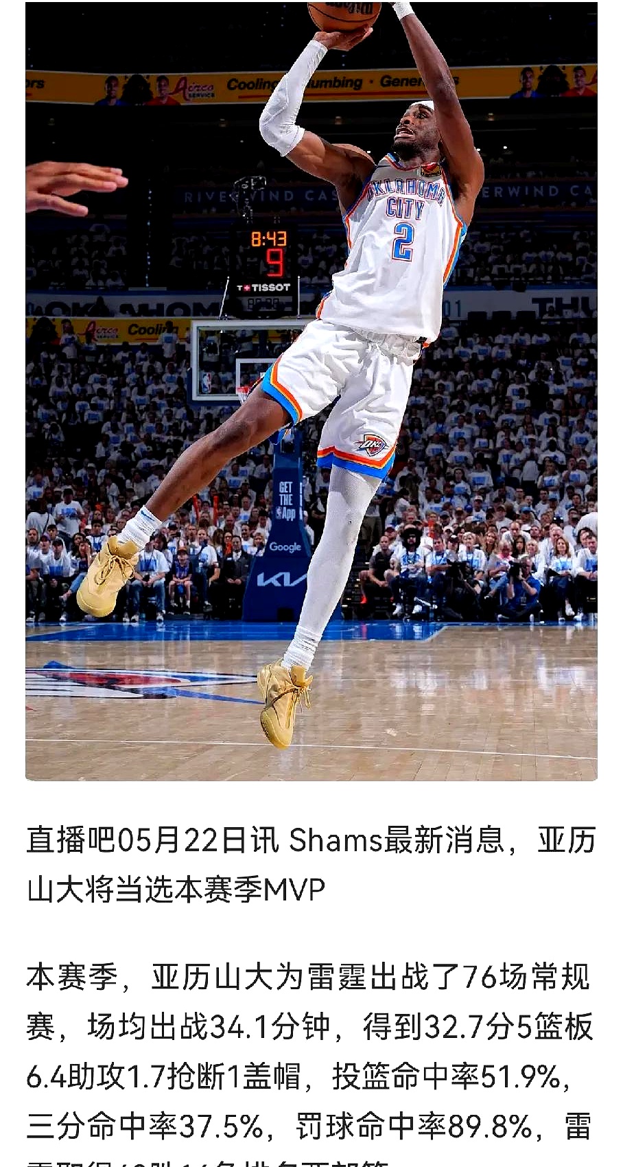 NBA总决赛今晨走向成谜，亚特兰大止住颓势，媒体盛赞，资深球员宣示担当