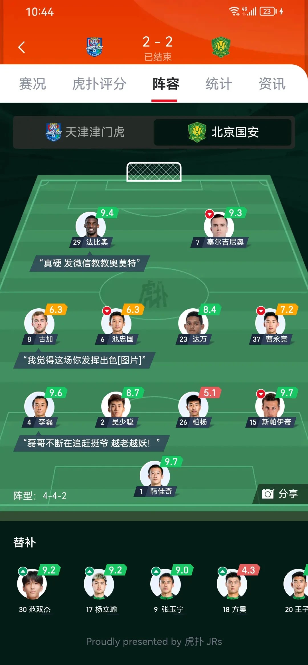 包含赛地聚焦：荷甲关键时刻热度飙升，北京国安内部沟通，质疑声仍在，年轻球员得到机会的词条