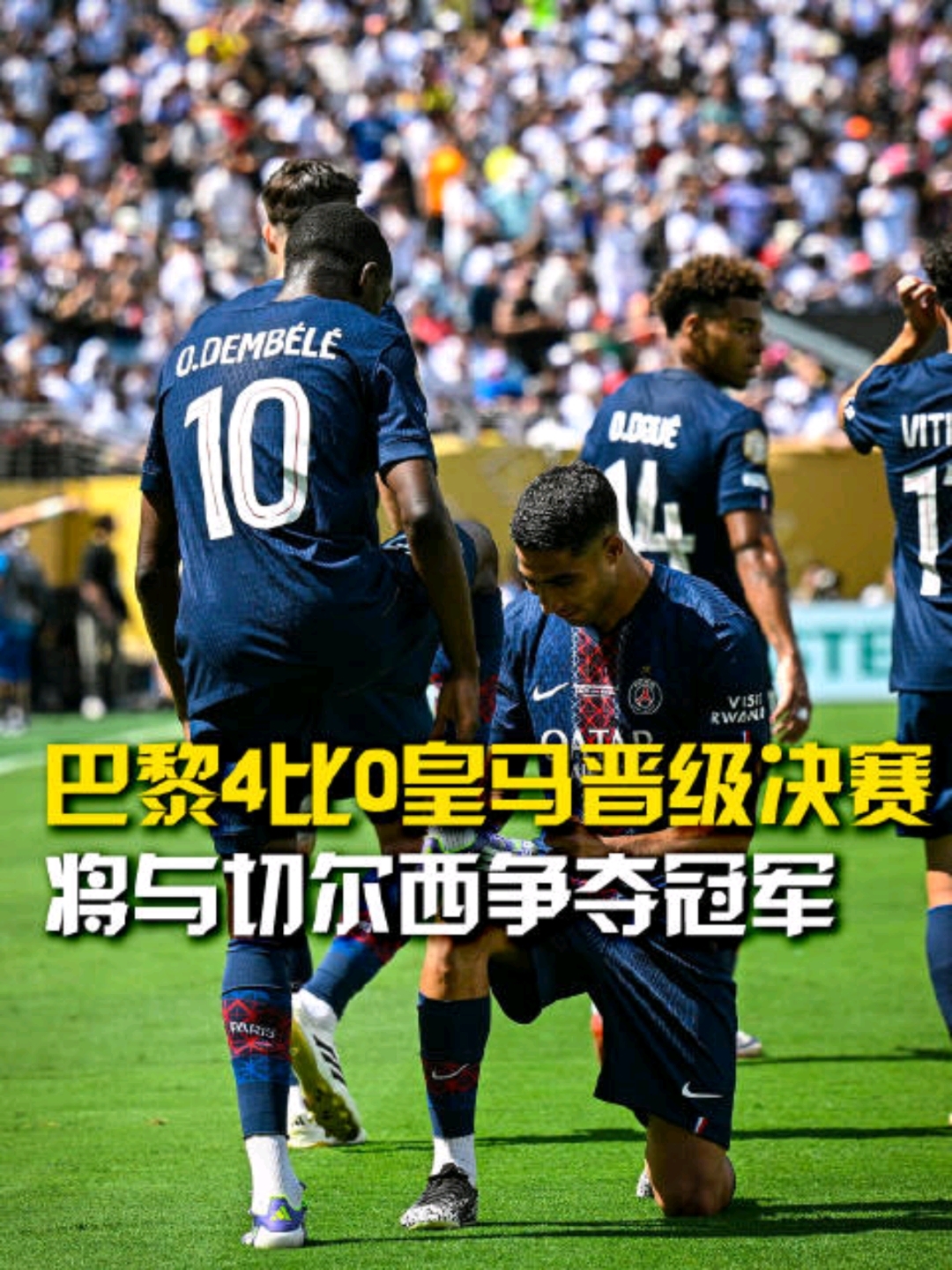 清晨巴黎圣日耳曼遗憾出局——荷甲节点到来,赛场秩序良好,纪律约束更严格 清晨巴黎圣日耳曼遗憾出局——荷甲节点到来,赛场秩序良好,纪律约束更严格